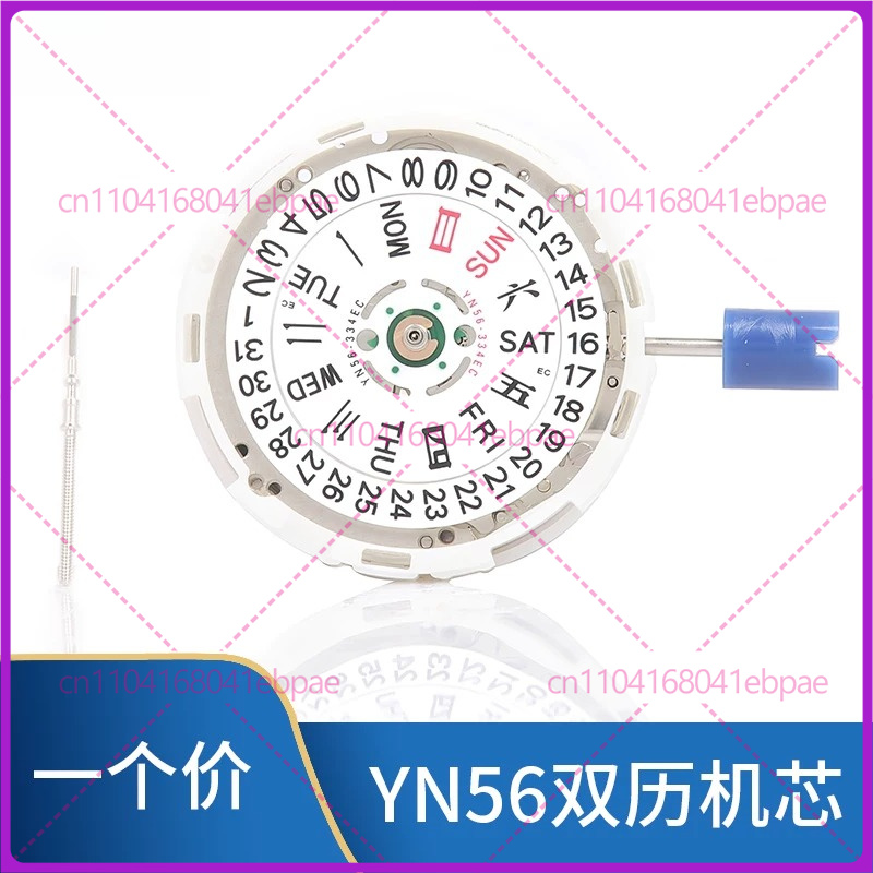 For YN56A YN55A YN55 YN56 Auto - огляд і ціна Watch Accessories