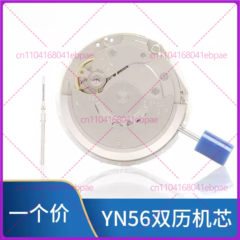 For YN56A YN55A YN55 YN56 Auto - огляд і ціна Watch Accessories